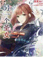 三月拾花录 小说封面