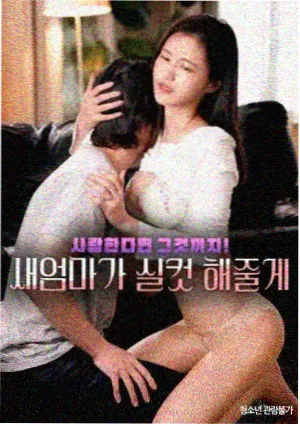 朝暮之间 小说封面